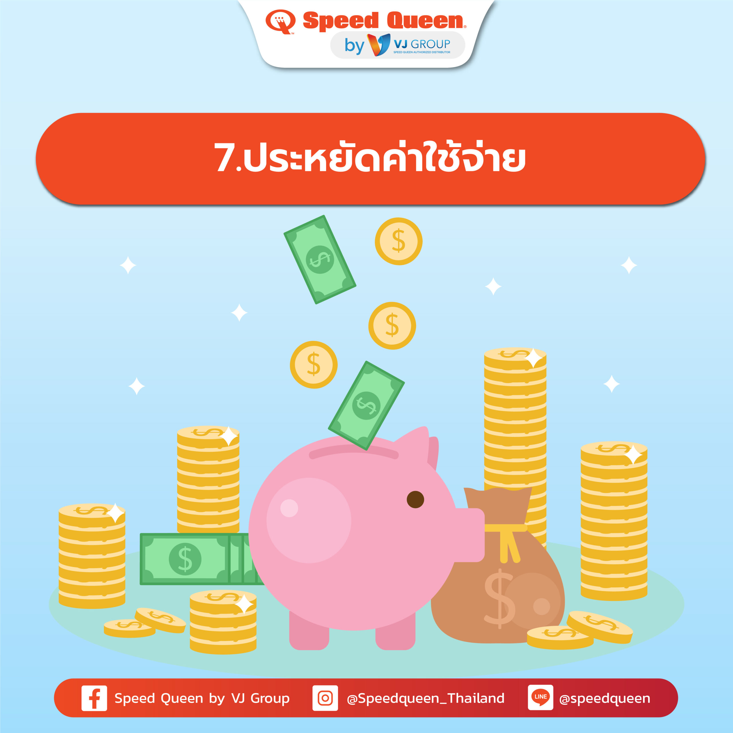 เปิดร้านสะดวกซัก แบบ Non franchise